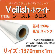 veilish-white-1370x1m