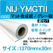 ymgtkami1270x30m