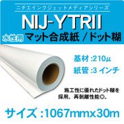 紙・合成紙