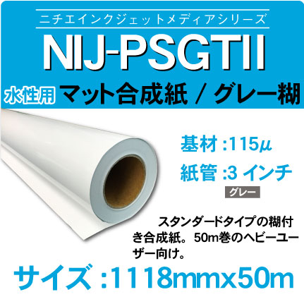 psgt21118x50m