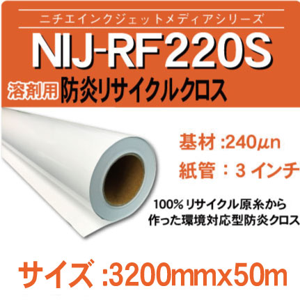 rf220s-3200x50m.jpg