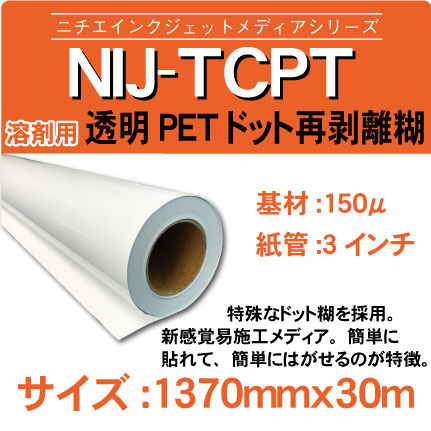 tcpt-1370x30m