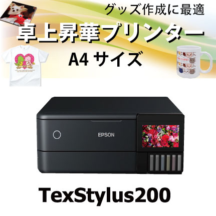 texstylus200-1