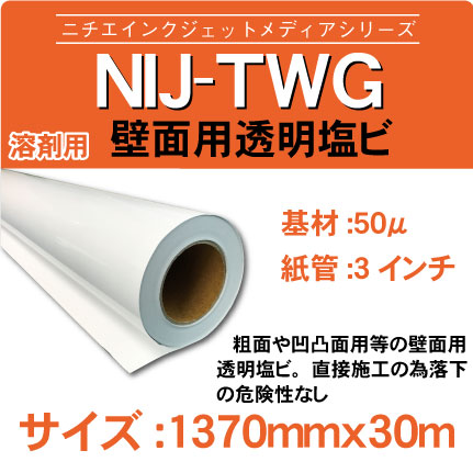 twg 1370x30m