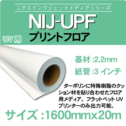 upf-1600x20m