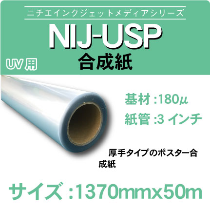 usp1370x50m