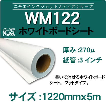 wm122-5