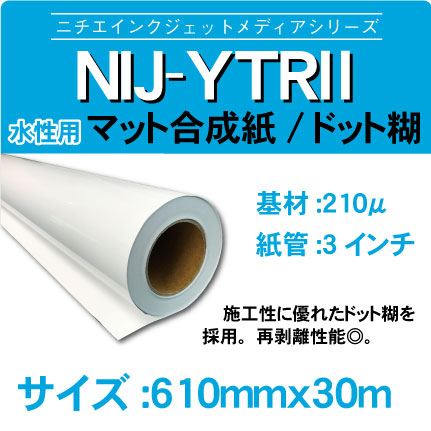ytr2-610x30m