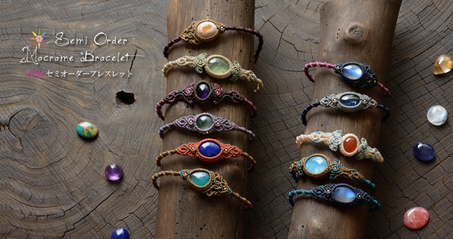 セミオーダーブレスレットイメージ