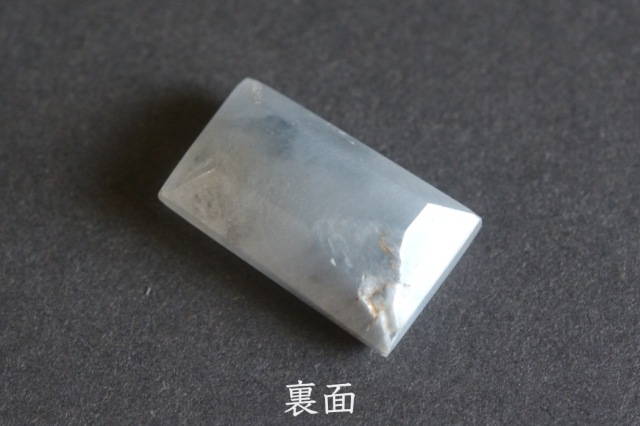 アクチノライトインクォーツ(ブルールチルクォーツ）【1】ルース・カボション（15×9mm）