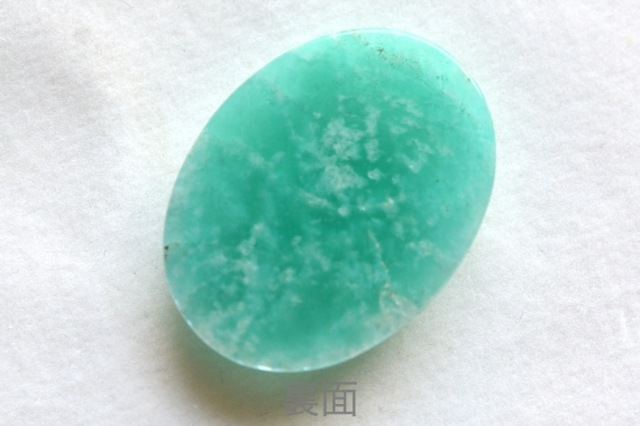 アマゾナイト【30】天然石ルース・カボション （20×15.5mm）