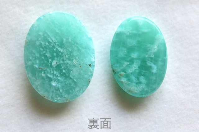 アマゾナイト・2石セット【37】天然石ルース・カボション　（16×12.5mm）