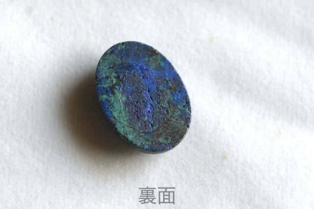 アズライト（アズマラカイト）【24】ルース・カボション（18×13mm）