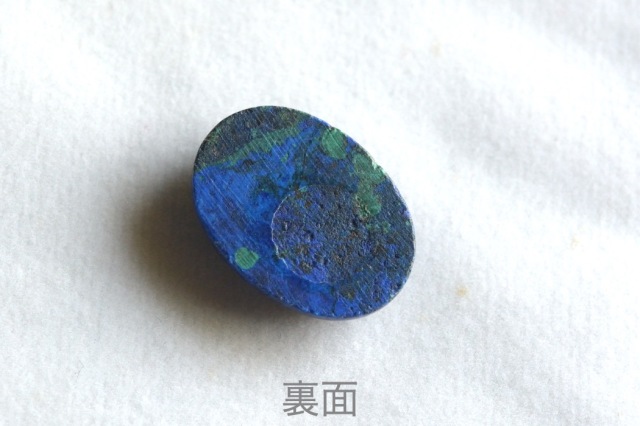 アズライト（アズマラカイト）【26】ルース・カボション（18×13mm）