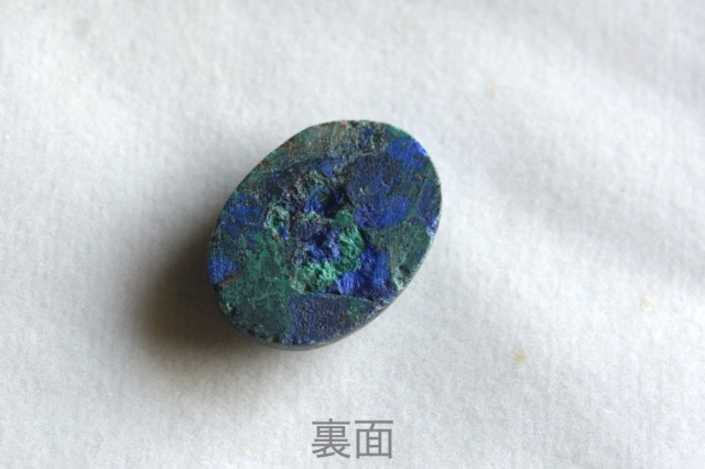 アズライト（アズマラカイト）【27】ルース・カボション（18×13mm）