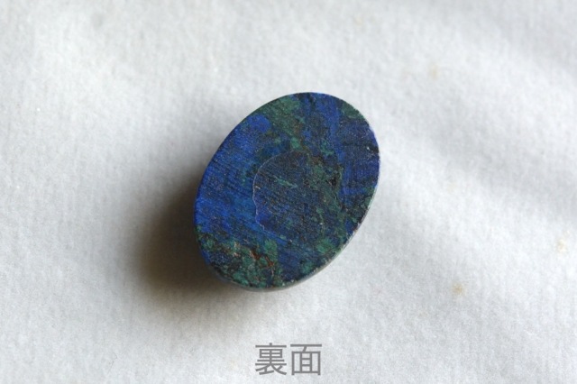 アズライト（アズマラカイト）【32】ルース・カボション（18×13mm）