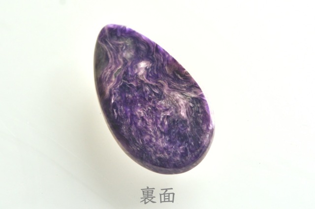 チャロアイト【13】ルース・カボション（37×21.5mm）