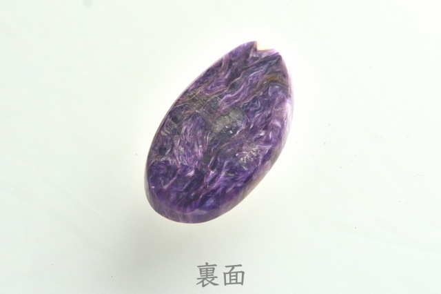 チャロアイト【16】ルース・カボション（32×18mm）