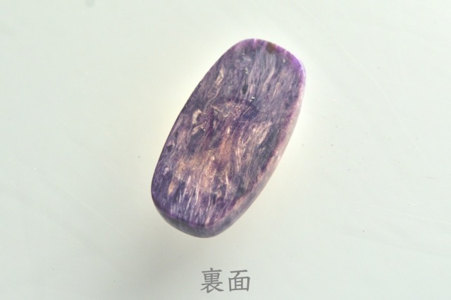 チャロアイト【17】ルース・カボション（31.5×16mm）