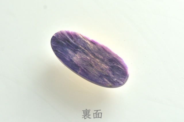 チャロアイト【18】ルース・カボション（32×14.5mm）