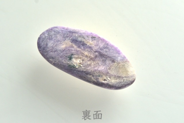 チャロアイト【19】ルース・カボション（38.5×18mm）