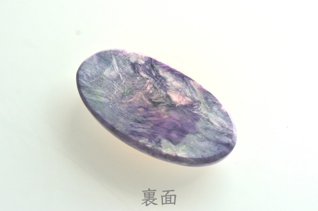 チャロアイト【20】ルース・カボション（46×24.5mm）