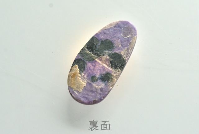 チャロアイト【23】ルース・カボション（36.5×17mm）