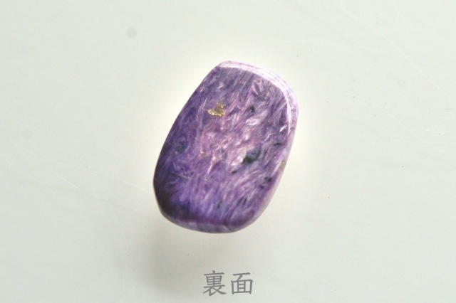 チャロアイト【24】ルース・カボション（30×19mm）