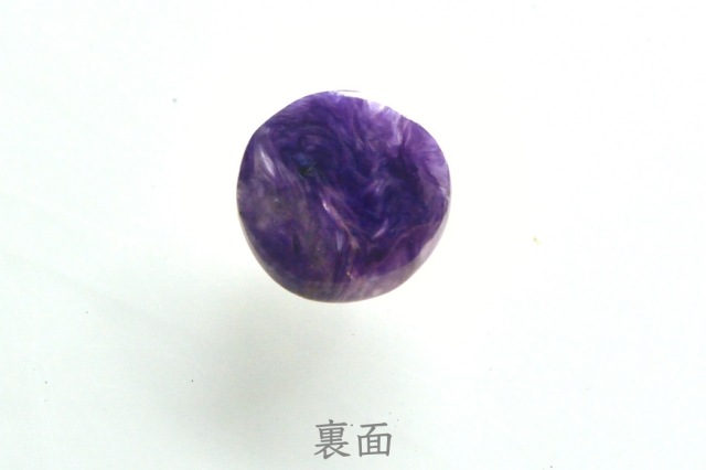 チャロアイト【26】ルース・カボション（14×13.5mm）