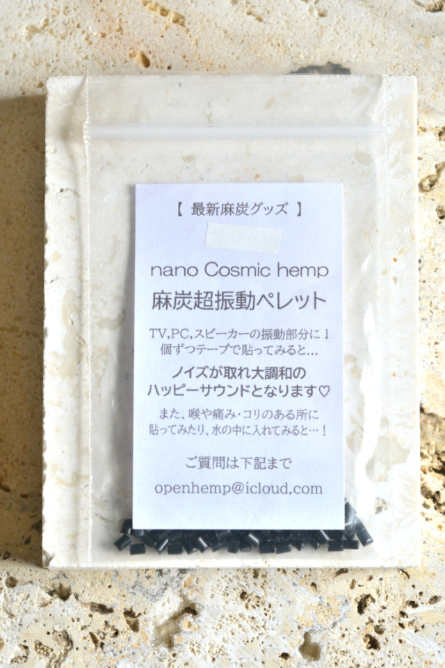 ✨Cosmic hemp✨nano麻炭超振動チャコボールBIG（ディープ・2個入