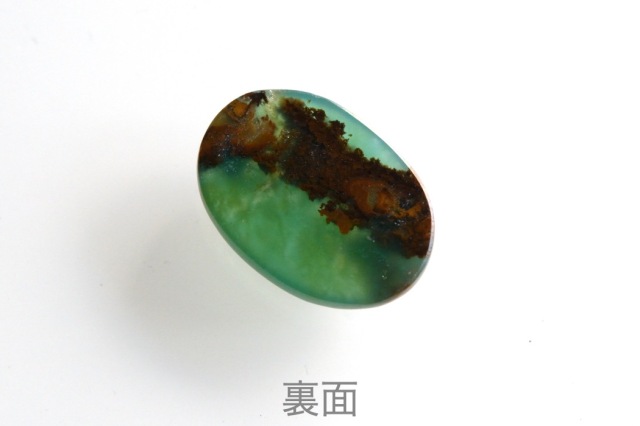アリゾナ産ジェムシリカ【15】ルース・カボション（16×11.5mm）
