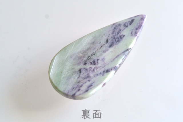ケンメレライト【5】天然石ルース・カボション　（37.5×17.5mm）
