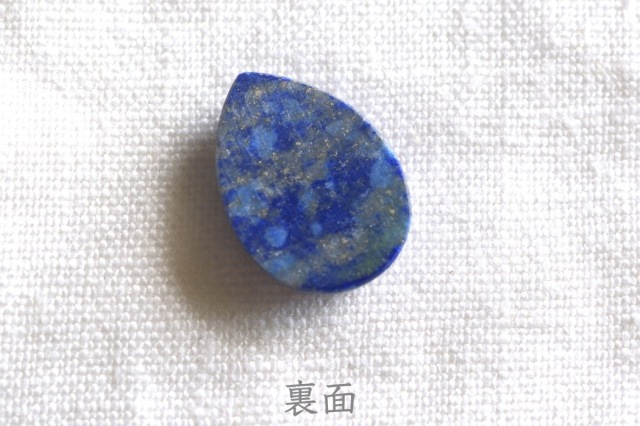 ラピスラズリ【29】　ルース・カボション（18×13mm）
