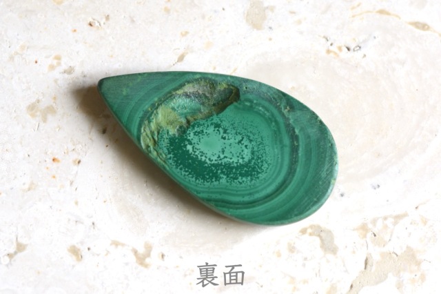 マラカイト【9】ルース・カボション　（38.5×20.5mm）