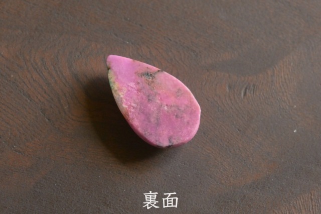 ピンクコバルトカルサイト【20】天然石ルース・カボション（19×11.5mm）