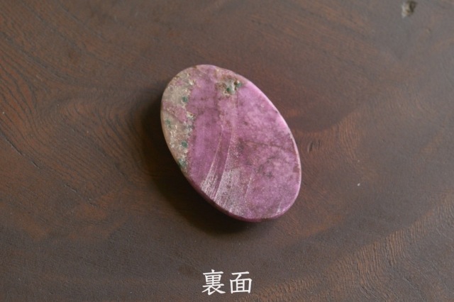 ピンクコバルトカルサイト【21】天然石ルース・カボション（30.5×20mm）