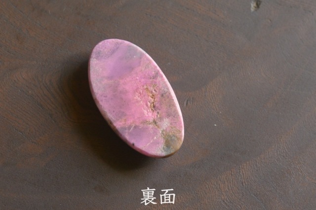 ピンクコバルトカルサイト【22】天然石ルース・カボション（33×18mm）