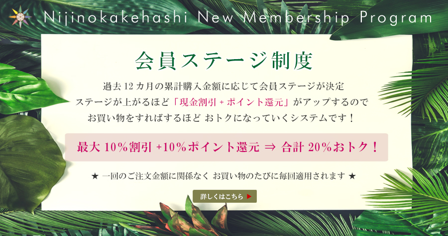 メンバーシッププログラムバナー