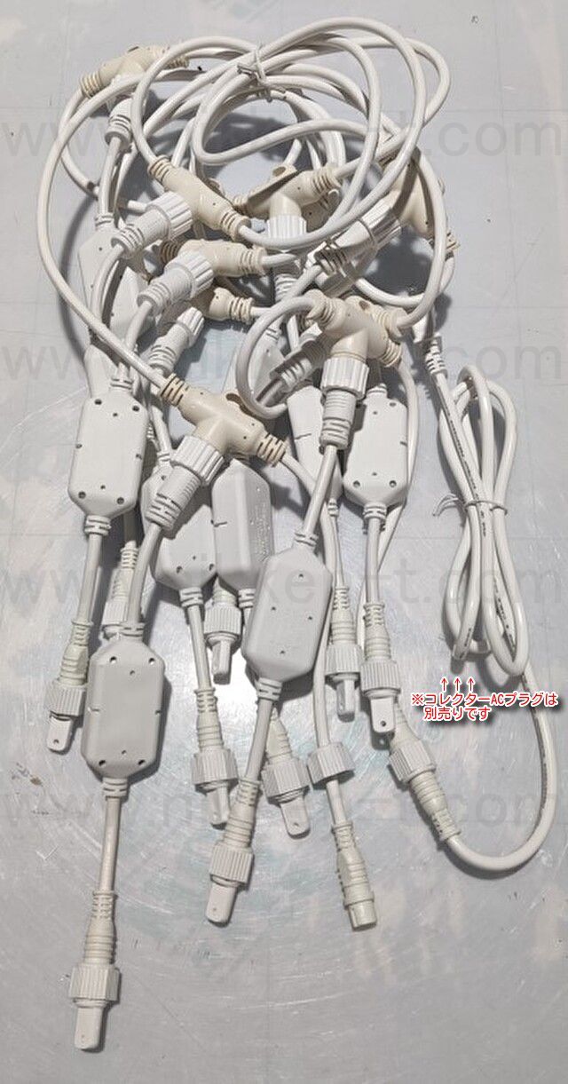 100V5m10垂マルチコード整流器付き　ホワイトコード　※コレクターACプラグ別売り