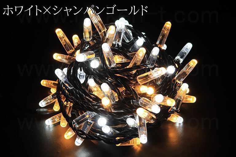 ハイグレード　ストリングライト　ブラックコード　ホワイト×シャンパンゴールド　※電源別売り