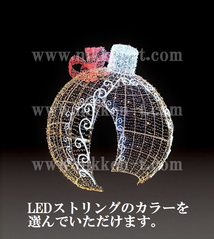 Ｗ330×Ｈ344×Ｄ285ｃｍ　ＬＥＤデコレーションボール　※要問合せ・送料別途要