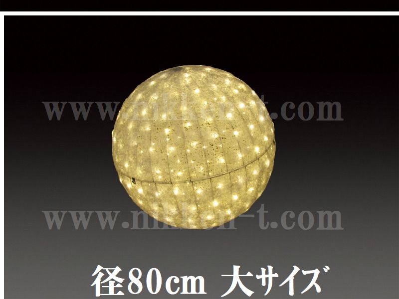 ８０φ　ウォームホワイト常点 　ＬＥＤクリスタルグローボール　（大）　送料別途要