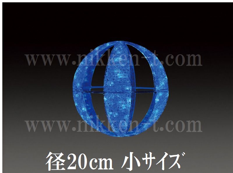 ２０φ　ブルー常点 　ＬＥＤクリスタルグロー　キャンディボール　（小）