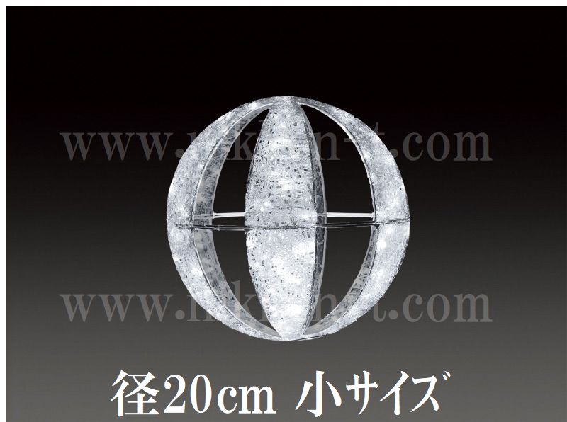 ２０φ　ホワイト常点 　ＬＥＤクリスタルグロー　キャンディボール　（小）