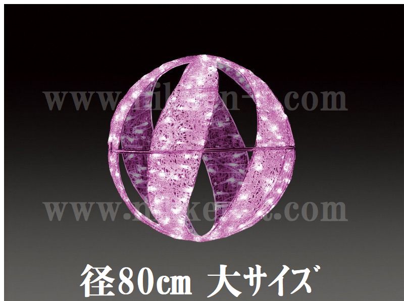 ８０φ　ピンク常点 　ＬＥＤクリスタルグロー　スパイラルボール　（大）　送料別途要