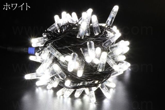 ハイグレード　ストリングライト　ブラックコード　ホワイト　※電源別売り