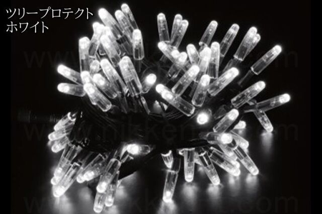 ハイグレード　ツリープロテクト　ストリングライト　ブラックコード　ホワイト　※電源別売り