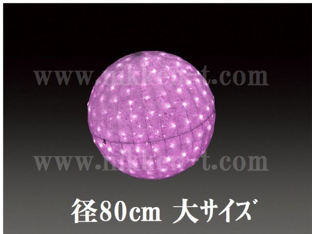 ８０φ　ピンク常点 　ＬＥＤクリスタルグローボール　（大）　送料別途要