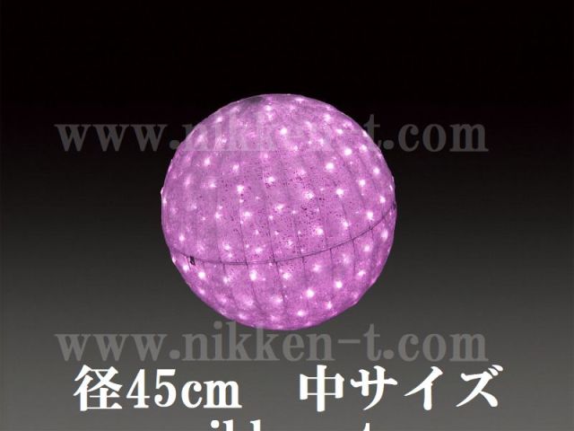 ４５φ　ピンク常点 　ＬＥＤクリスタルグローボール　（中）