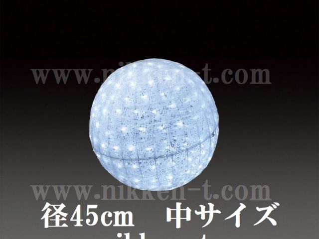 ４５φ　ホワイト常点 　ＬＥＤクリスタルグローボール　（中）